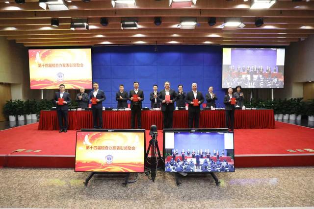 证监会表彰稽查办案有功集体和个人: 查办一批财务造假、内幕交易等大案要案