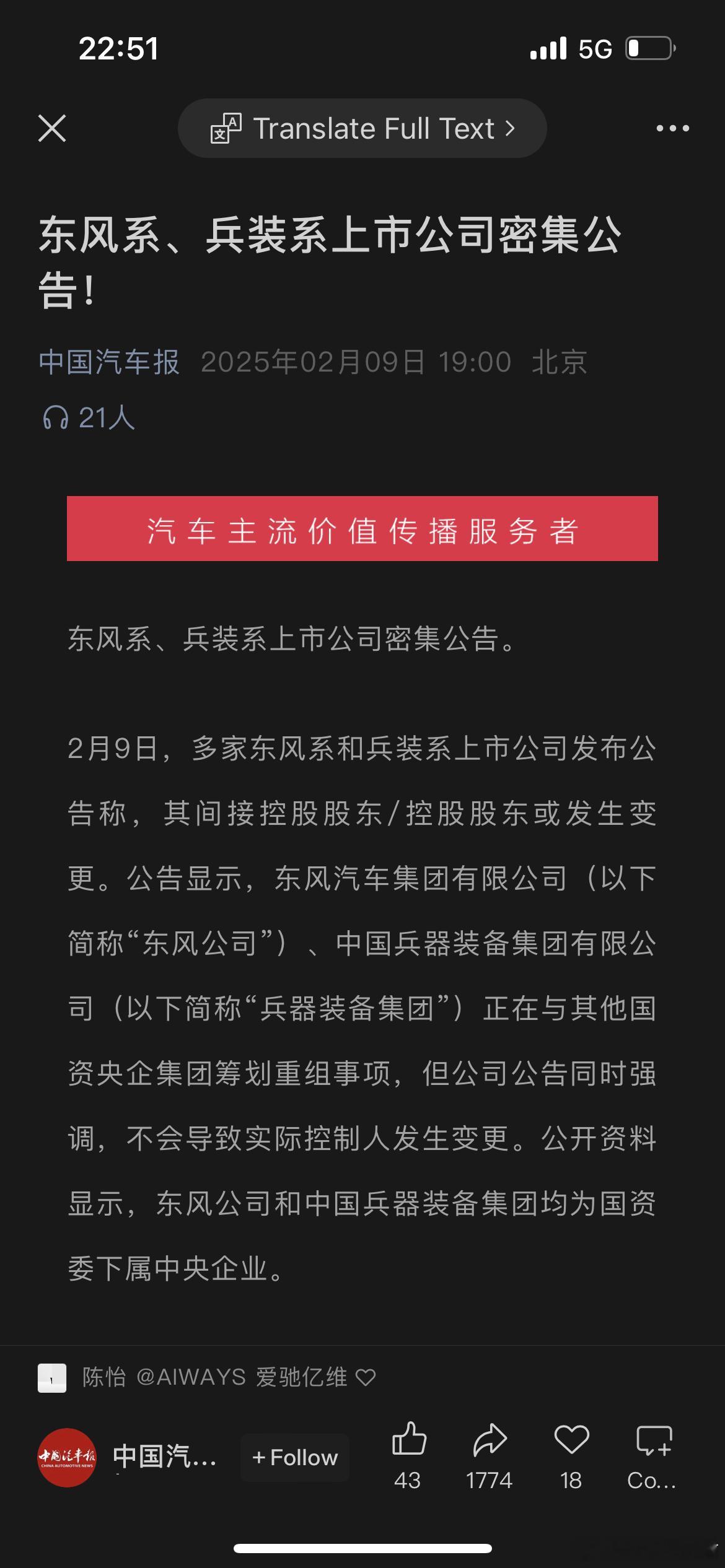 国资大佬们终于想明白了吗，低效价格战打来打去，消耗的都是国资的钱[doge]