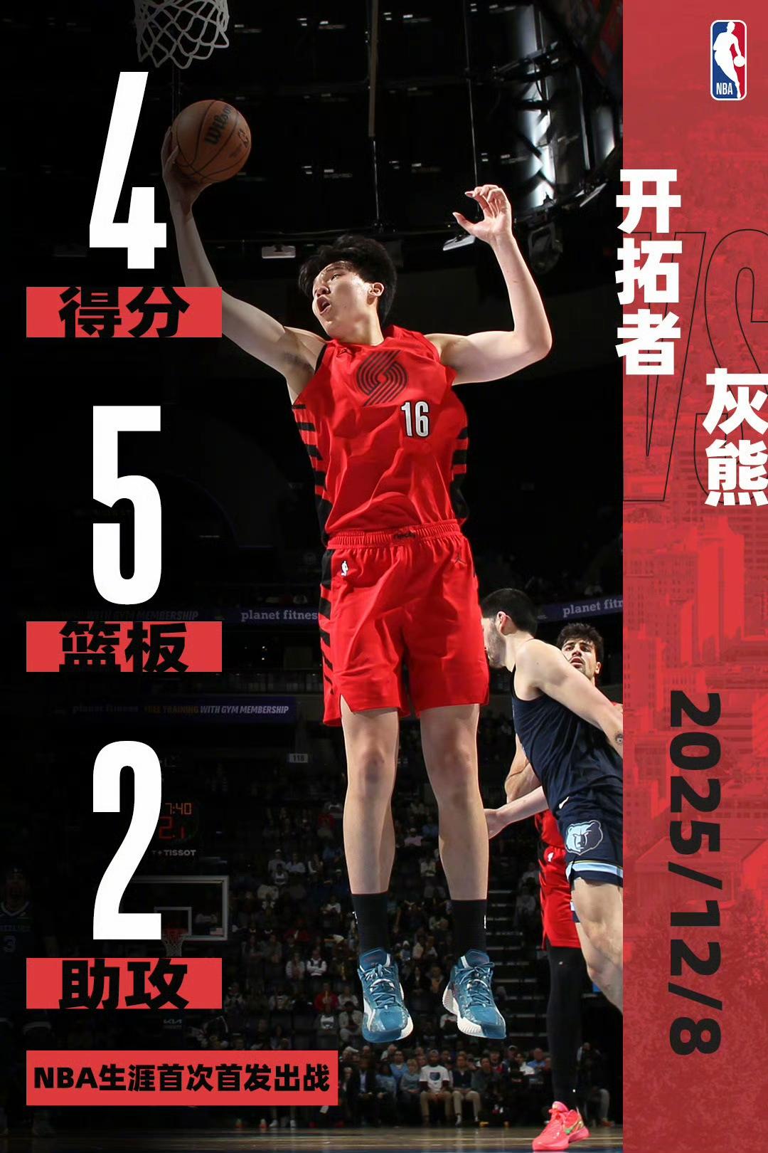 杨瀚森的队内环境可以说是非常好了！斯普利特为他出头，吃了教练生涯首个技术犯规