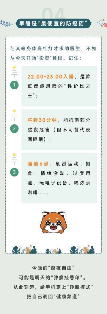 新浪健康必修课【长期熬夜后身体释放的5个求救信号】长期熬夜后，身体会发出这些警