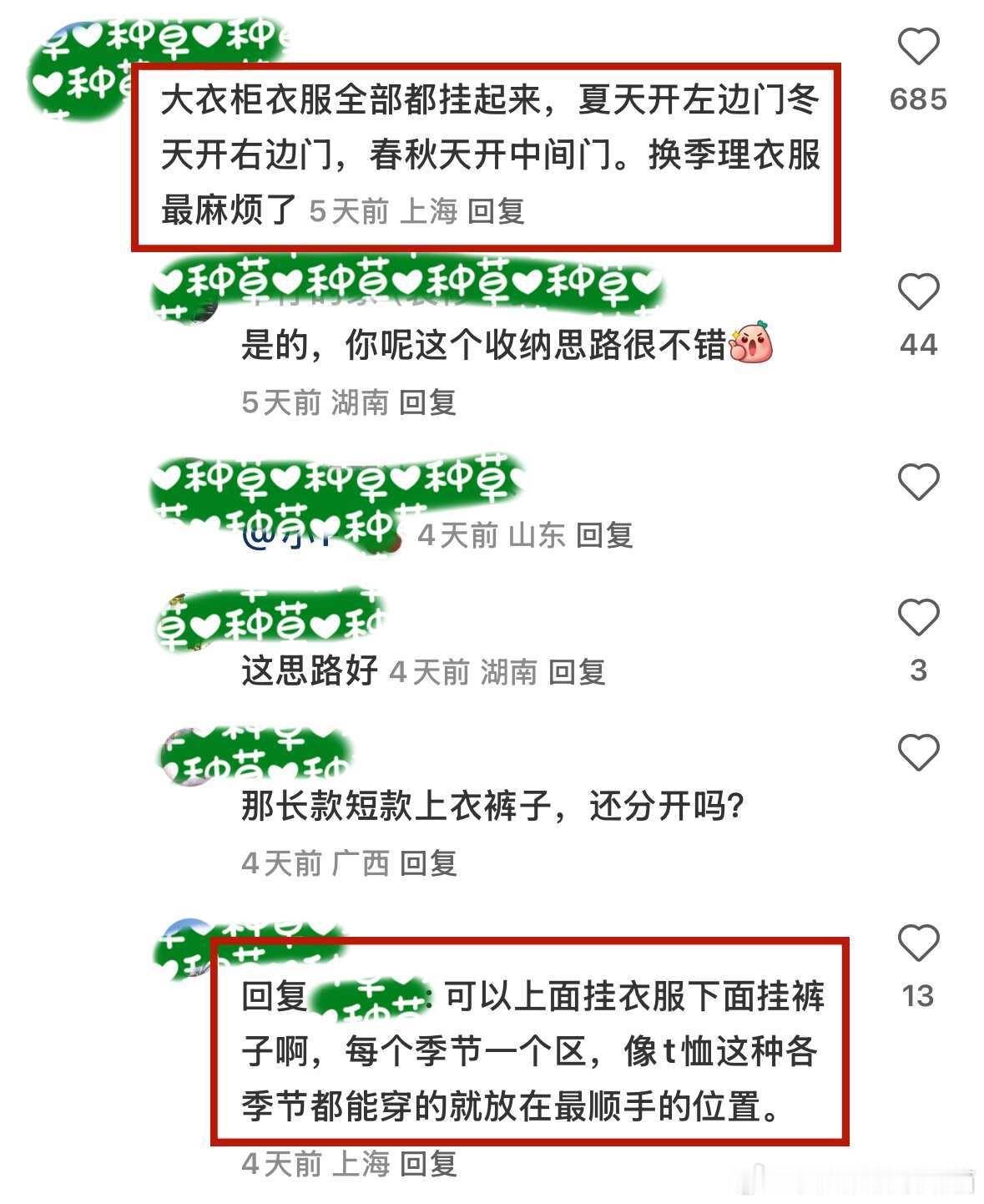 突然发现好多人装修没有去家务化的意识❗让家务减半的装修思路