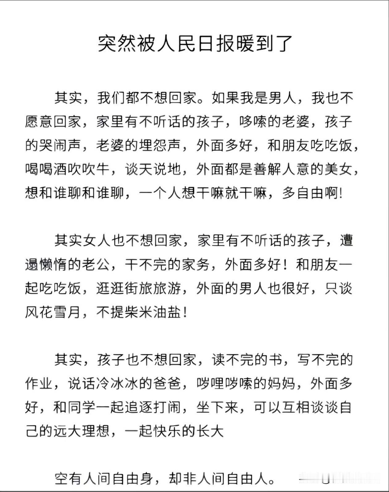 难怪好多年轻人都不愿结婚，都是些聪明人。