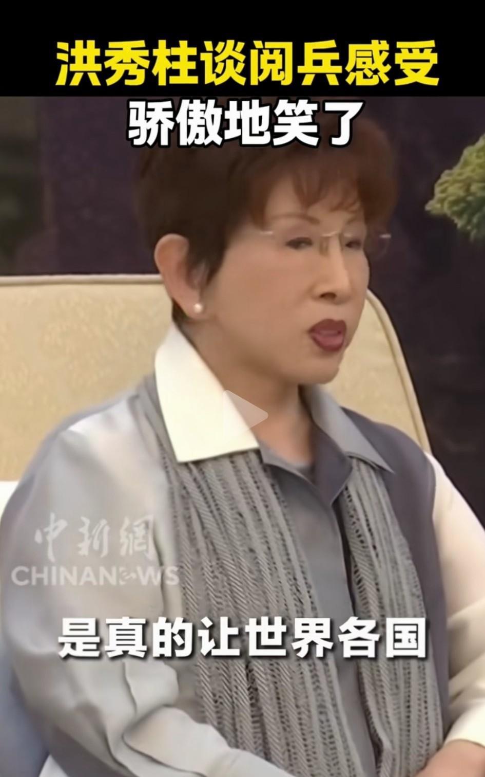 孤臣可弃，绝不折节！民进党叫嚣着洪秀柱胆敢参加大陆九三阅兵，回台即抓捕。洪秀