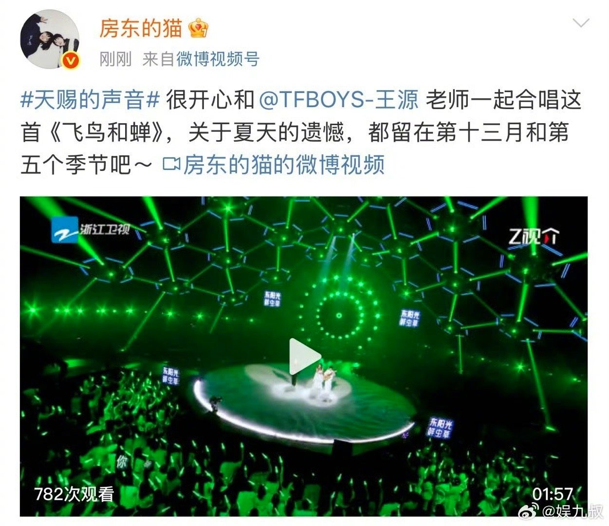 王源房东的猫时隔4年从同屏到同台还记得4年前那次同屏合拍，王源和房东的猫一开口