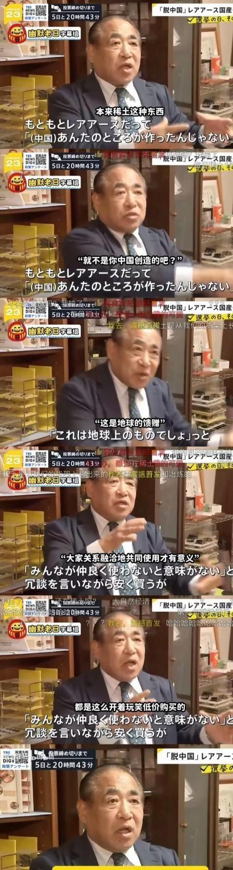 日媒：稀土又不是中国造的，而是地球馈赠，应该大家一起用当地时间2月3日，日本