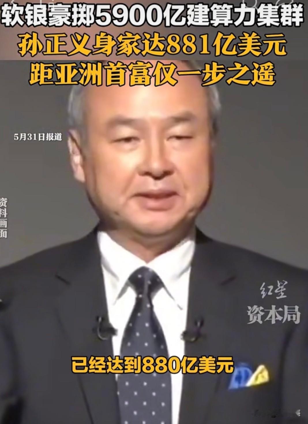 亚洲首富的宝座，终于再次迎来了它的主人！就在刚刚，福布斯实时富豪榜传来重磅消