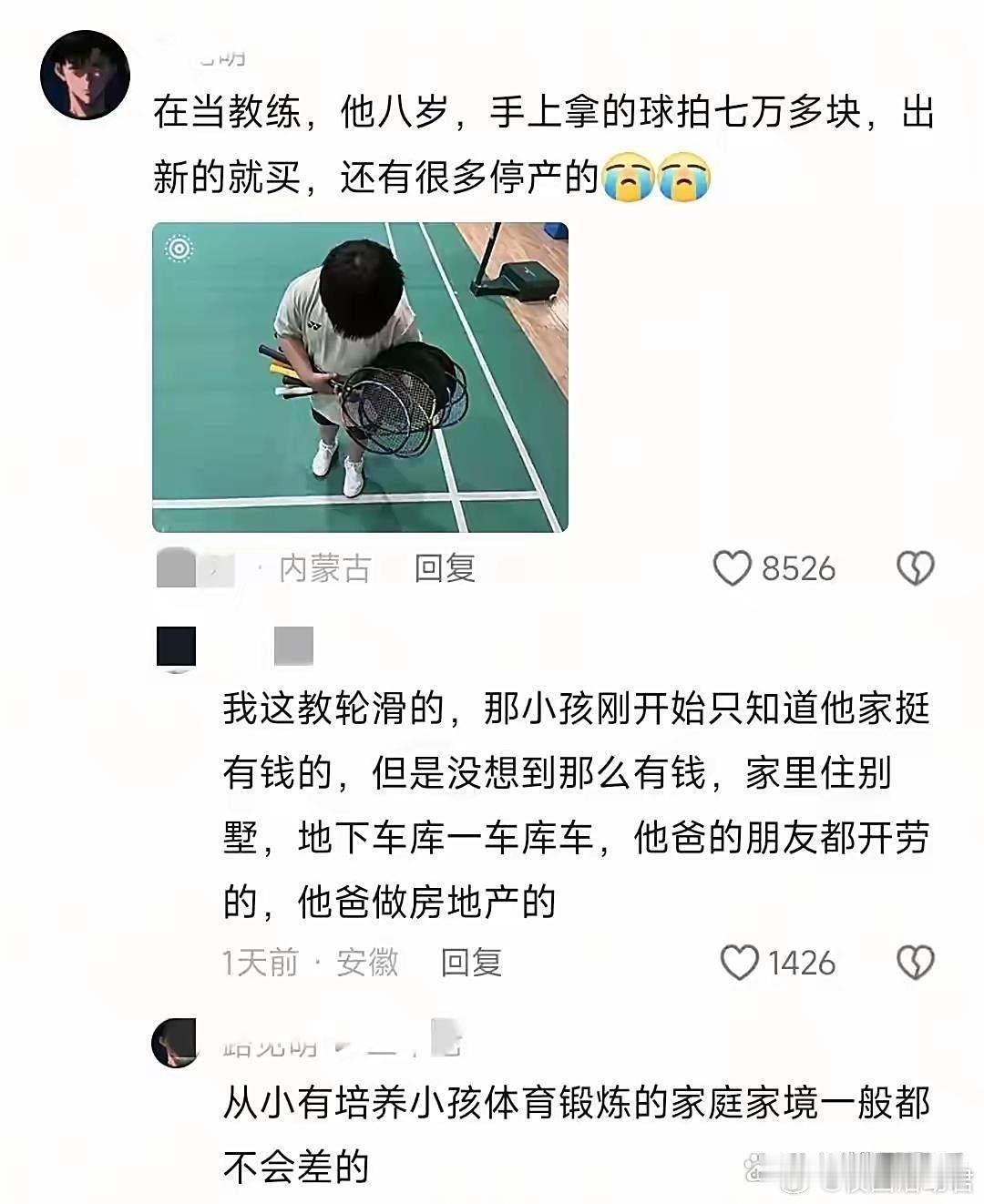 有钱人的世界真的不敢想象，累死累活两个月抵不上人家一顿饭​​​