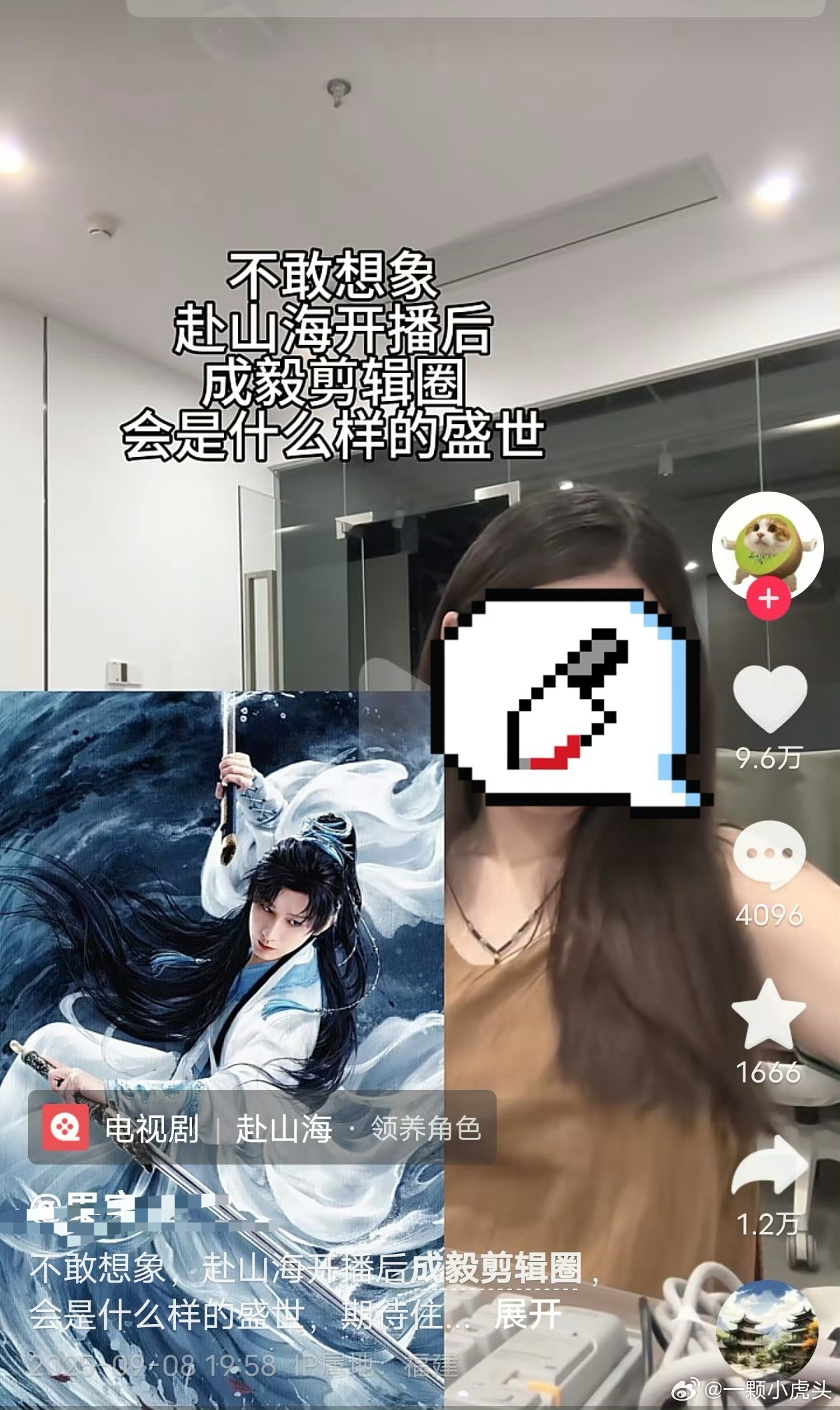 赴山海被嘲出圈，粉丝开播前的吹牛贴被路人入侵了[捂脸哭]太好笑了，评论区都是乐子。