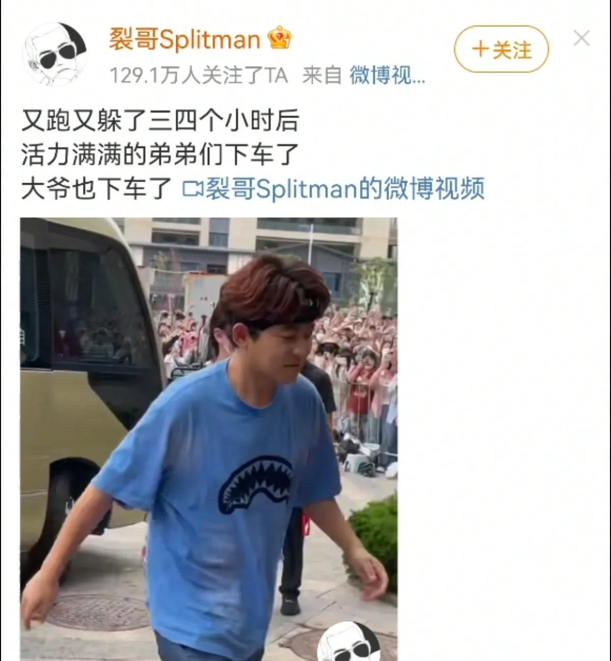 苏醒最新节目录制疑似受伤了又跑又躲了三四个小时其他弟弟活力满满的跳下车最后