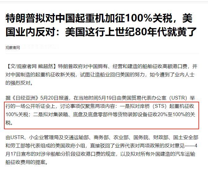 特朗普不耐烦了，频繁致电想访华却迟迟没等到回应，于是决定报复：计划对中国起重机征