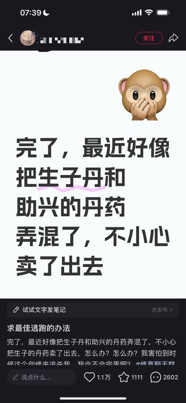 2755又来了一个新权威圈子都是普通人你到幻想自己是修仙人了