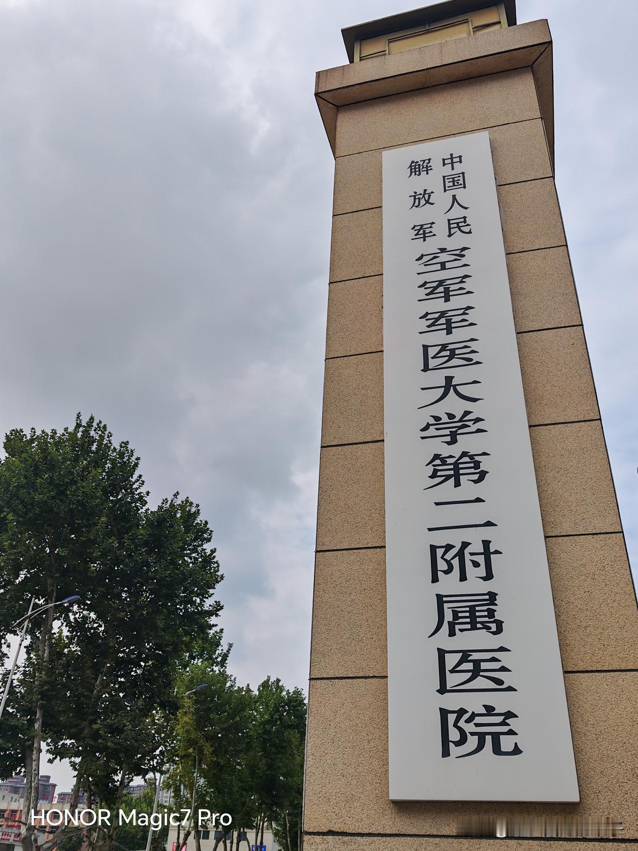 今年的中秋节，我是在医院里度过的。2023年爱人查出肺部结节，这几年一直遵照医生