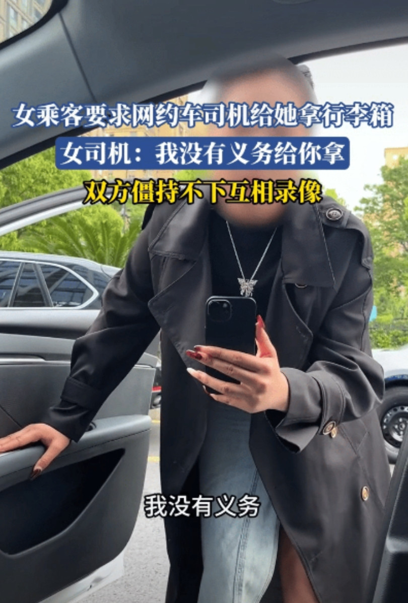 到底有没有责任和义务！浙江，女滴滴司机将女乘客送到指定地点。没想到，被乘客要求将