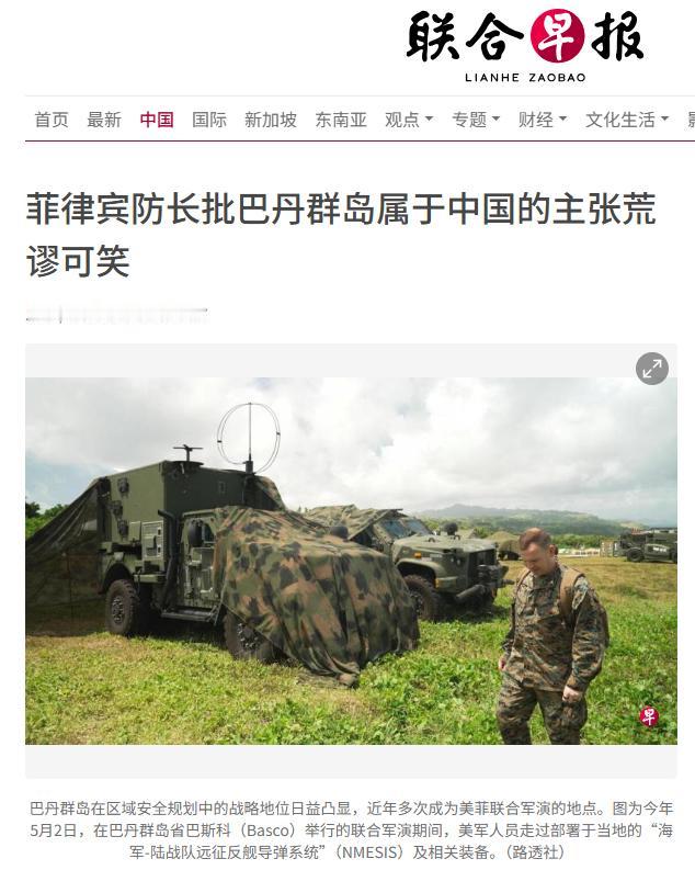 特奥多罗又出来发声了，这次直指巴丹群岛。 菲律宾国防部长特奥多罗7月9日对着