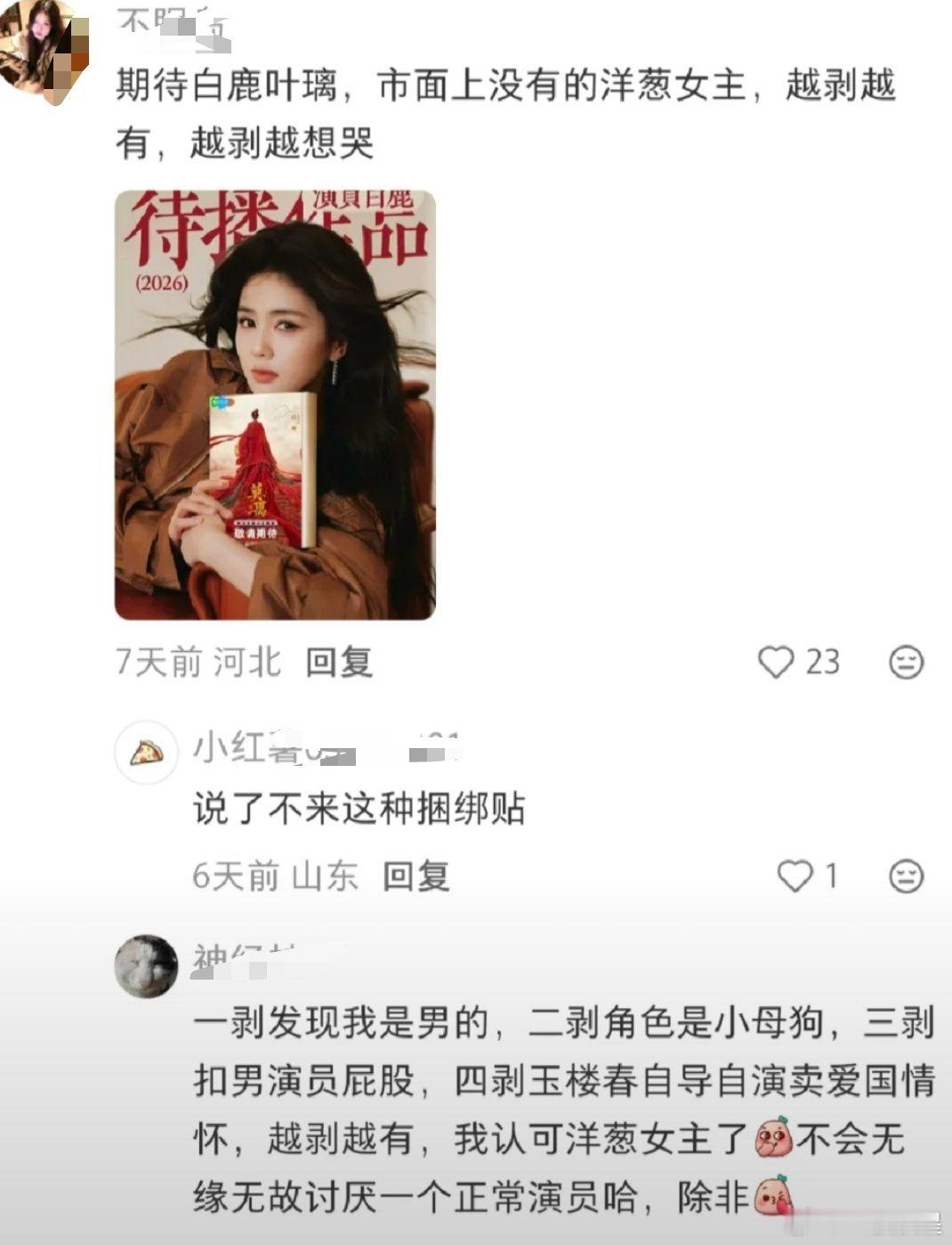 这张嘴借我一下