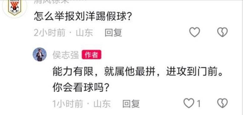 泰山队的丢球，又是从刘洋那里打开的。防也防不住盯也盯不住没有防守预判，没有