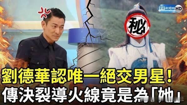 刘天王曾经的好兄弟去世享年63岁香港娱乐圈再传噩耗，今次的逝者是刘天王曾经的好