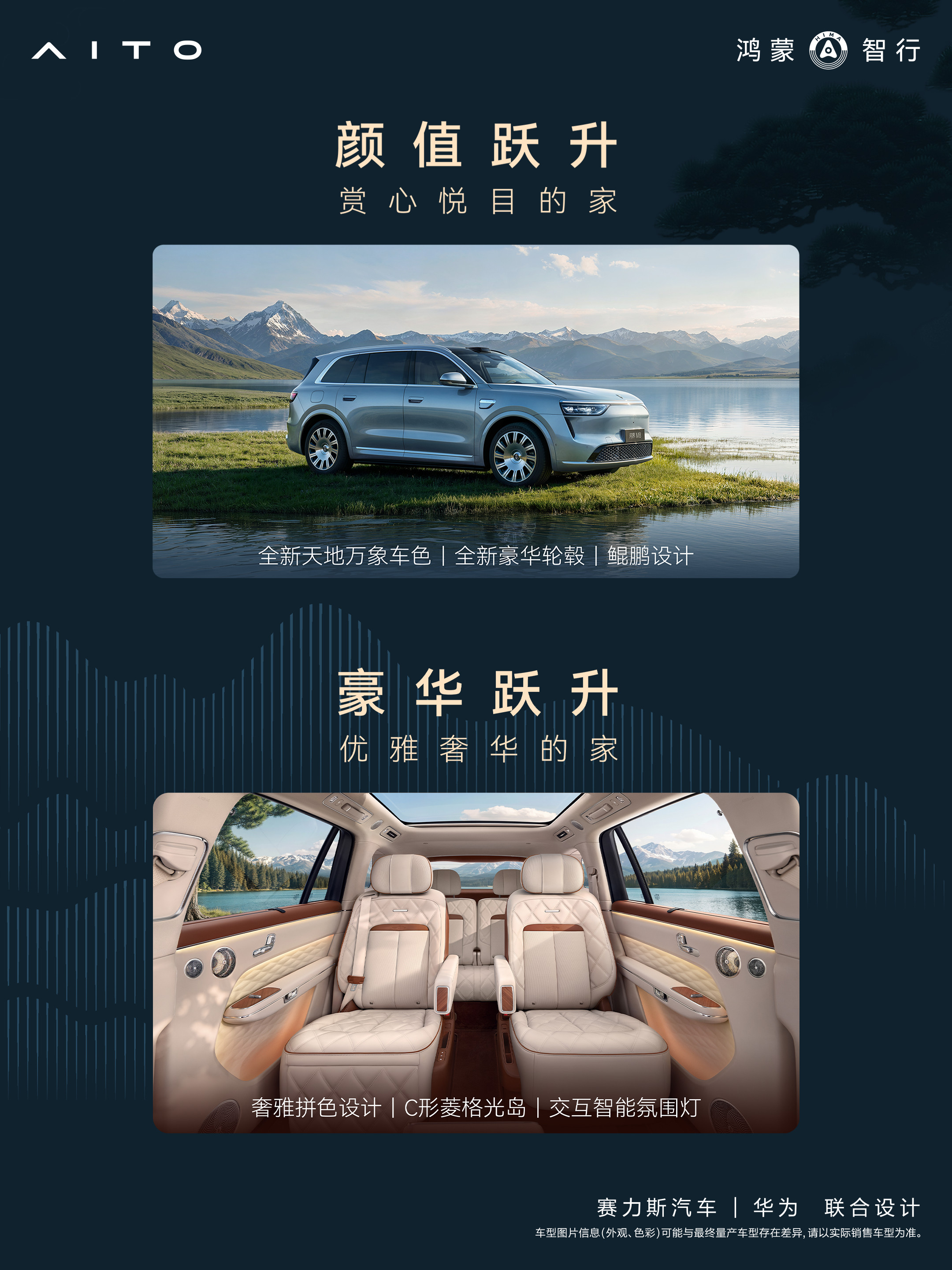 问界新M8开启预售了，起售价38.98万元。问界新M8这次焕新把核心主张押在「更旗舰的家」，颜值、豪
