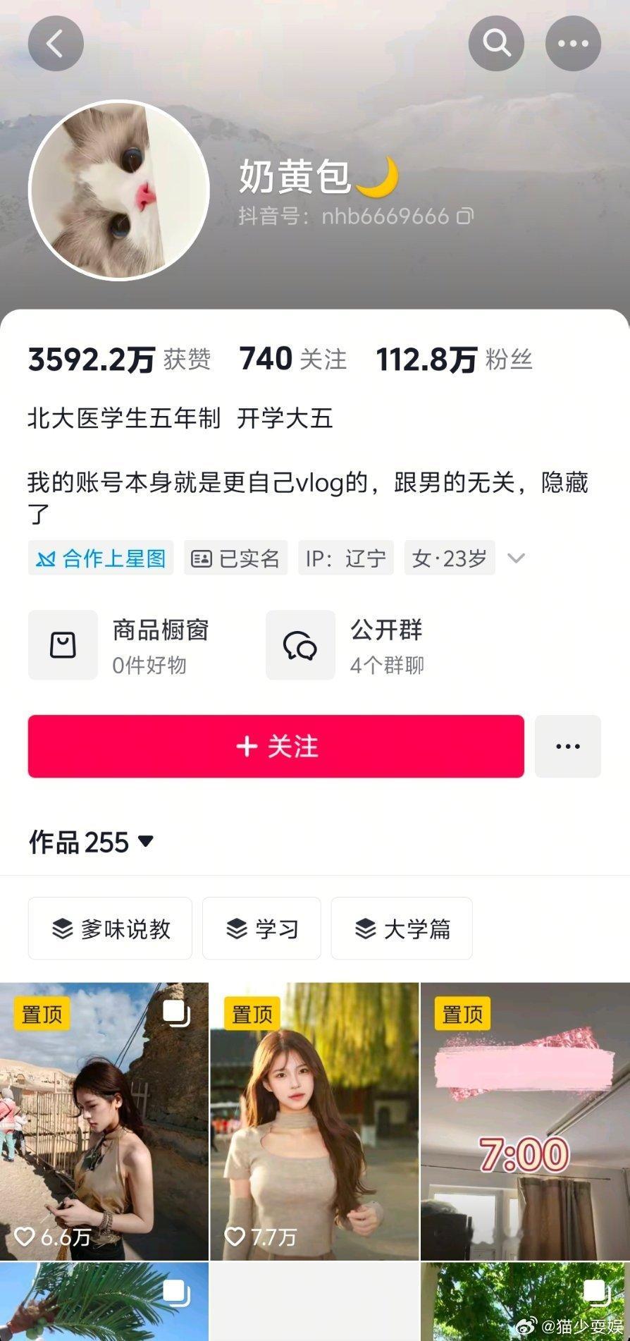 奶黄包隐藏所以奶黄包只是在蹭？？？搞了这么一出大戏，发现圆不回来了？发现事情没有