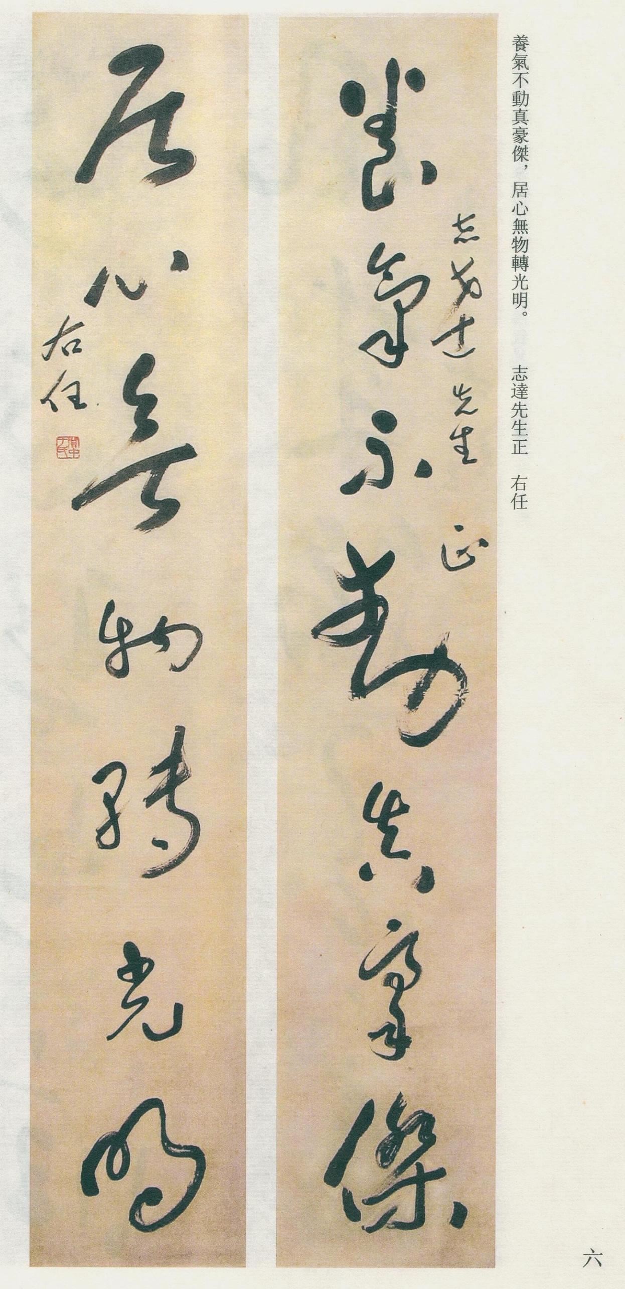 “监察院长”的头衔，给于右任的草书到底加了多少分？“监察院长”的头衔确实帮于