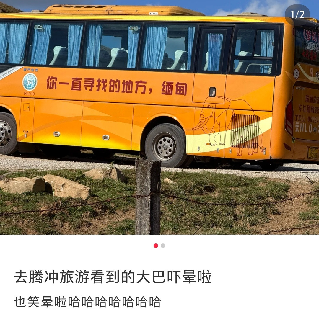 放其他地方就正常的标语，放在缅甸就很吓人[笑着哭]​​​