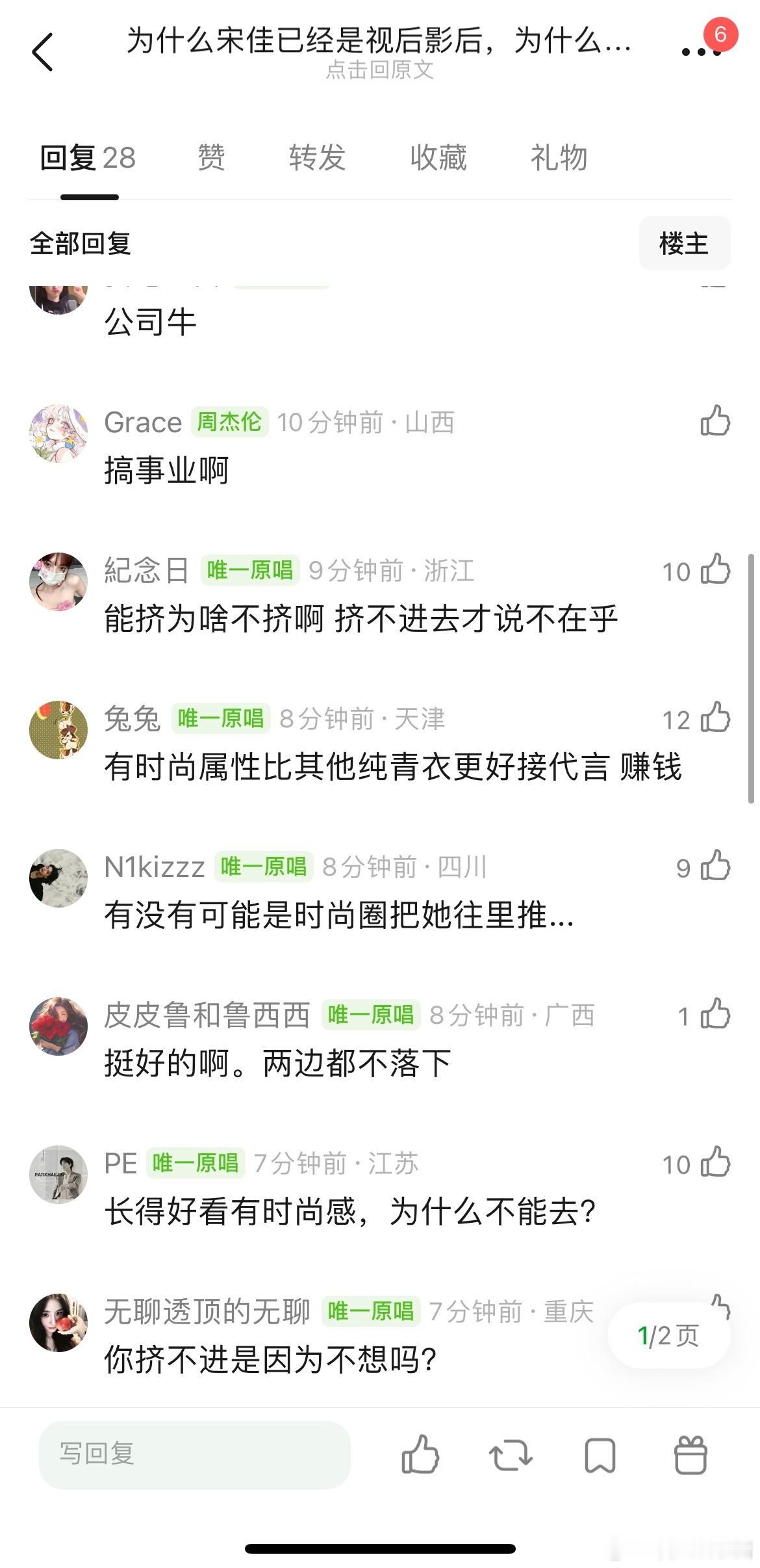 为什么宋佳已经是视后影后，为什么拼了命的往时尚圈挤​​​