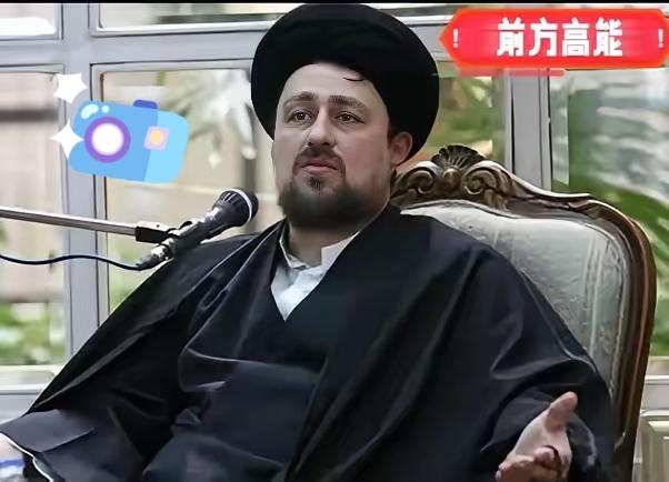 重磅官宣！伊朗大权正式交接！伊朗第一任最高领袖霍梅尼的孙子哈桑·霍梅尼表示，伊