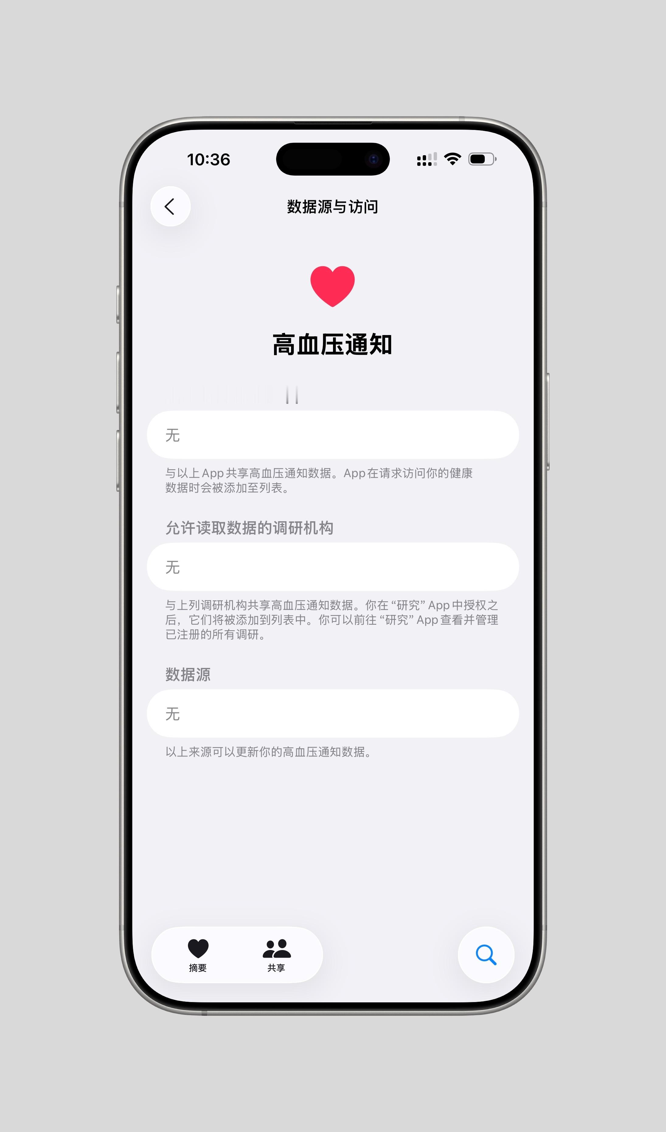 国行AppleWatch的高血压通知已经打开了～watchOS26好像