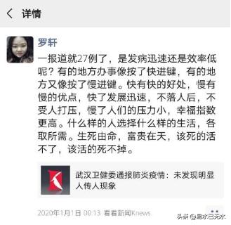 罗轩，天门市中医院医生。2020年1月30日病故。现在回过头来再看她的情况，她