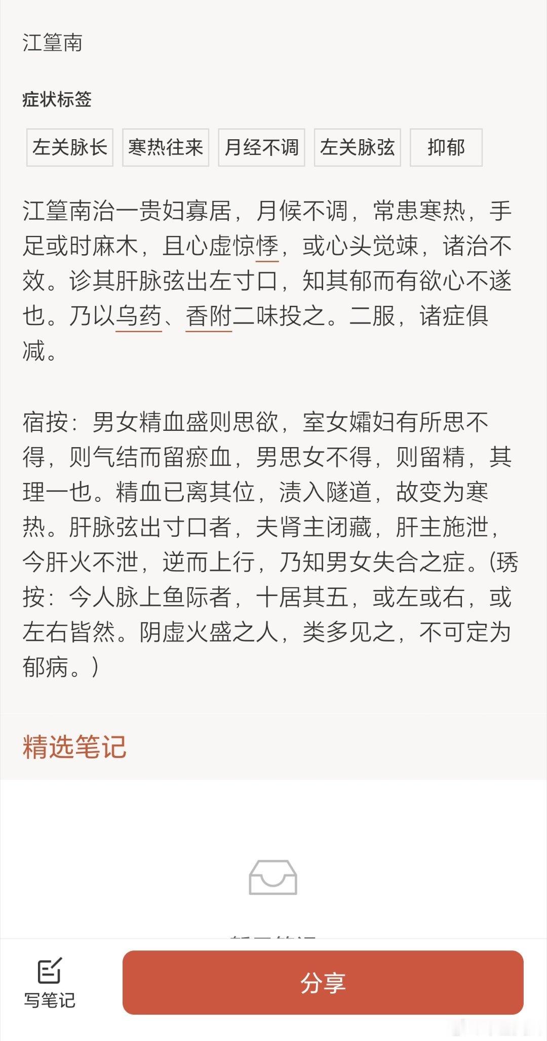 下午来了个我刚工作不久就看过的老病人（刘老师介绍来的），多年前就焦虑抑郁失眠月经