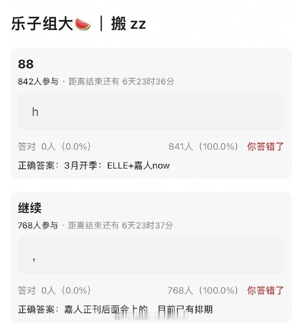🍉迪丽热巴三月刊：ELLE&嘉人now，嘉人正刊是重要月份