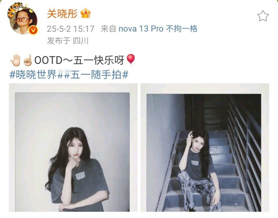关晓彤51OOTD关晓彤工业风撕拉片晓彤的🤚🏻☝🏻OOTD～这工业风撕拉片