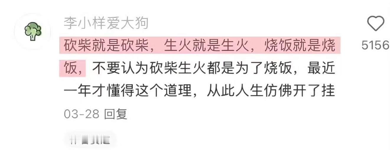 瞬间让我醍醐灌顶的话！！