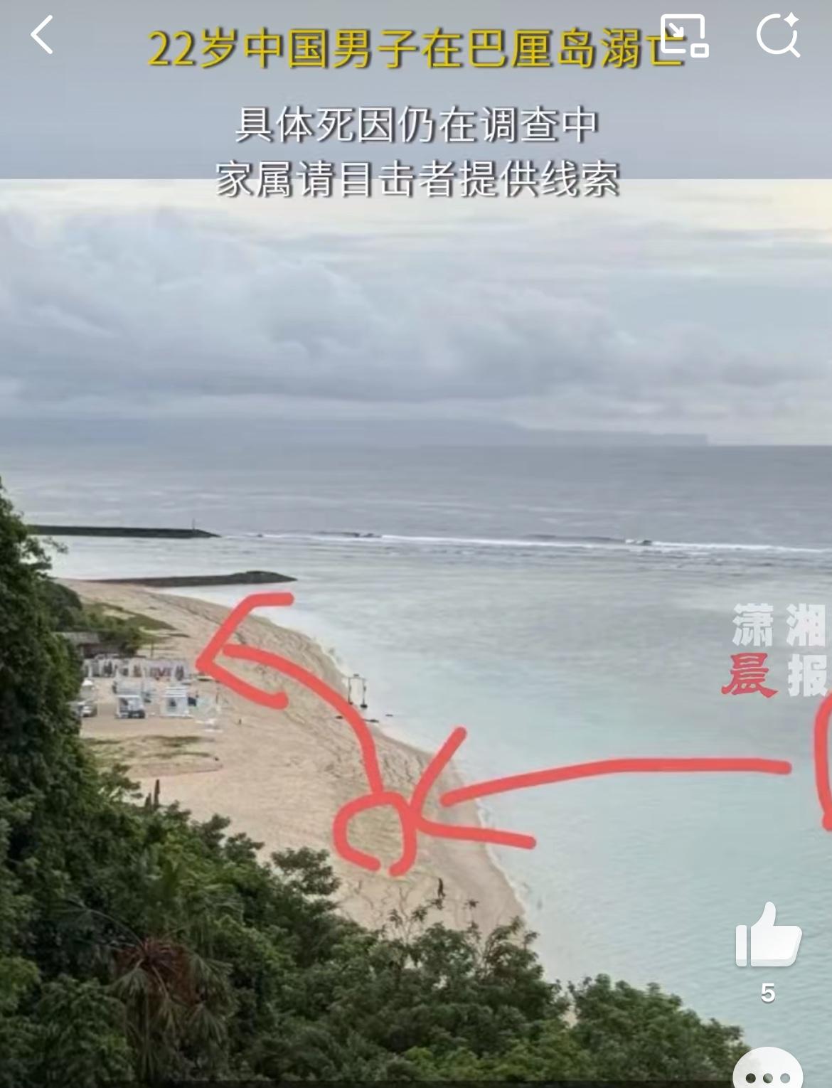 安徽22岁小伙巴厘岛溺亡细节曝光，系和同游伙伴下海游泳，误入大海深处溺水。据同行