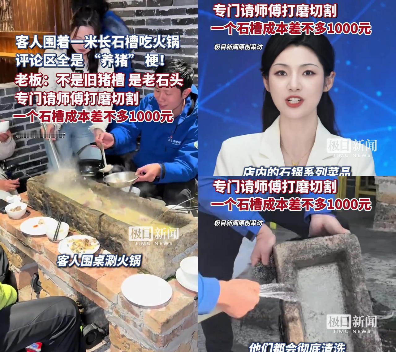 永州这家农庄把火锅装石槽里卖，顾客还喊着当猪要吃？湖南永州“遇见田园”农