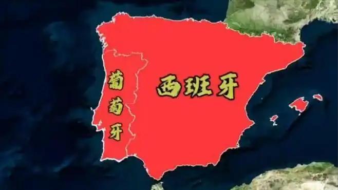 欧洲有一对最奇怪的邻居。西班牙和葡萄牙，两国贴在一起，边境线超过1200公里。