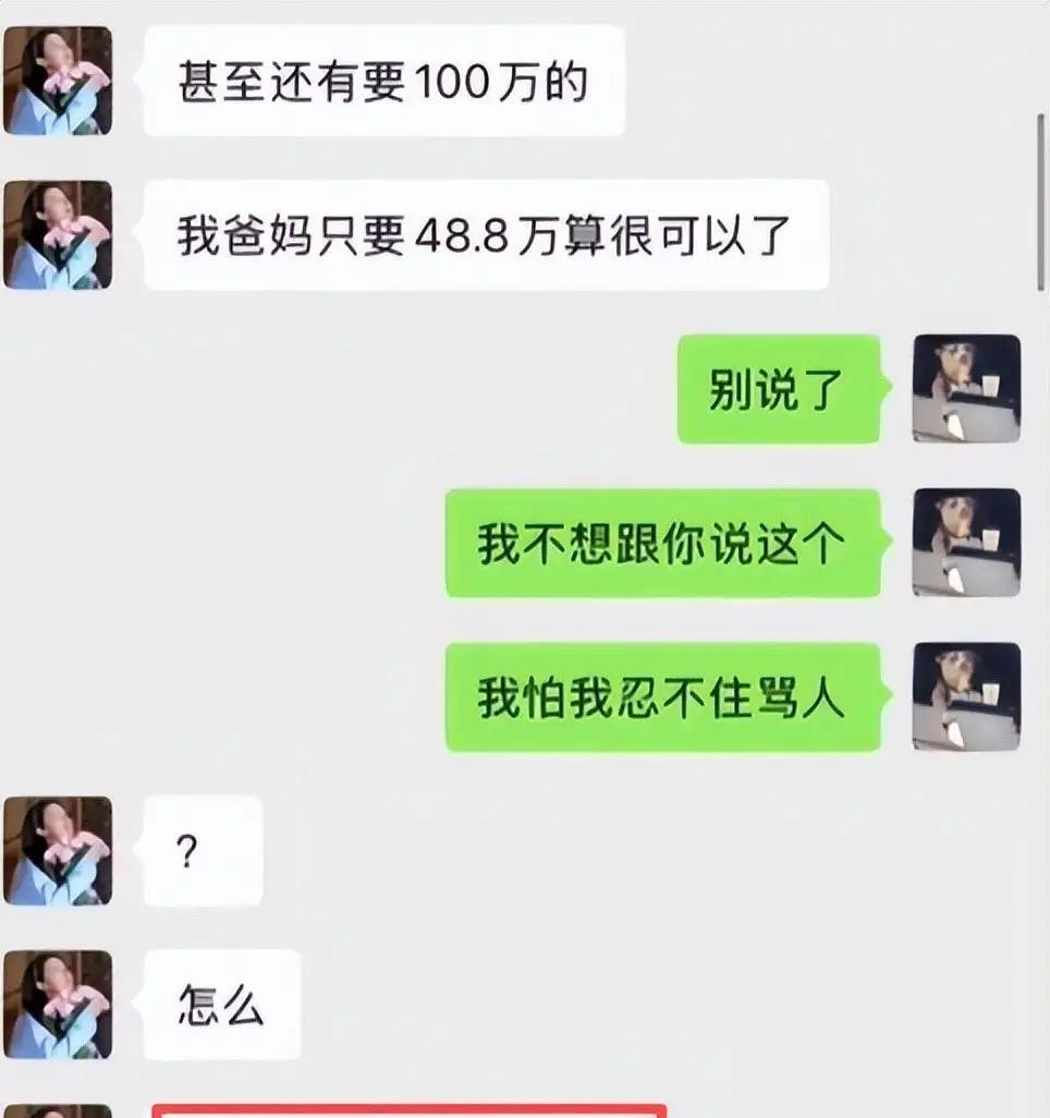 “太解气了！”江西，一男子给谈了6年的女友准备28.8万彩礼，女友却要48.8万