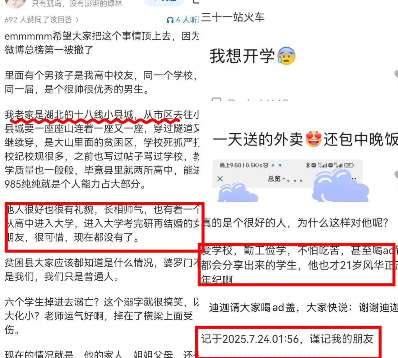 东北大学冶金专业，那可是在矿冶行业是全国前三的存在！6名东北大学生，里