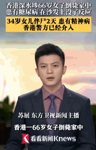 “可怜天下父母心。”据媒体5月19日报道，香港深水埗富昌邨，一位患有糖尿病的66