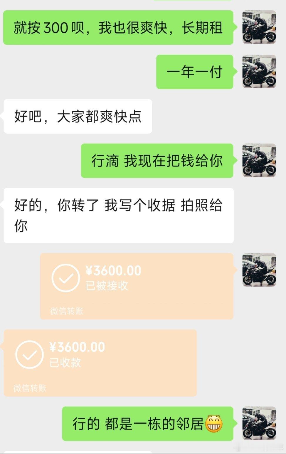 舒服了一年节约960像是白捡的一样的之前的租的车位都是380一个月现在重