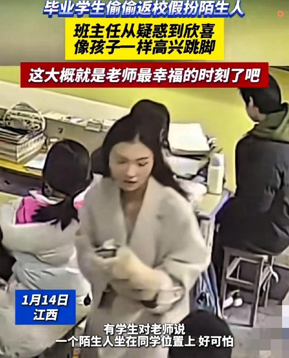 江西教室这一幕，真的戳中了无数人对师生情的柔软记忆。早读课上，女老师被学生告