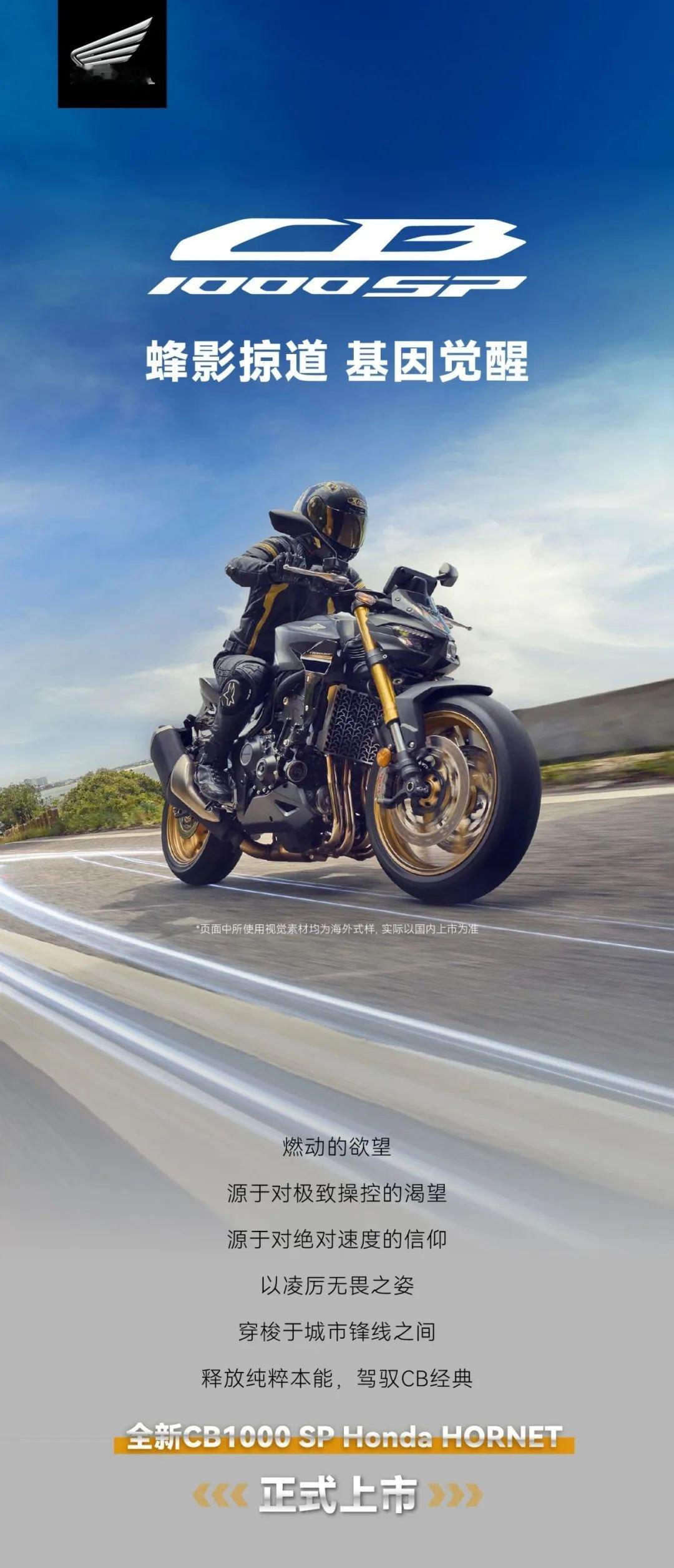 车市热门日前，Honda在国内市场正式发售了全新CB1000SPH