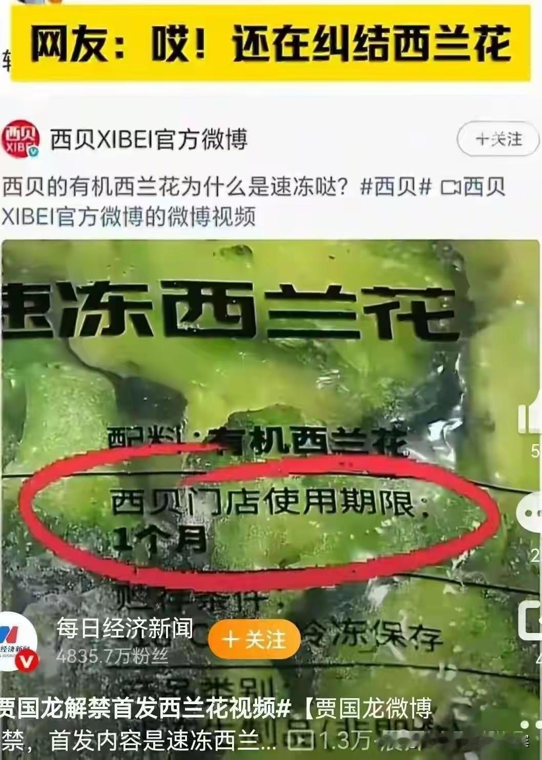 罗永浩造谣害了西贝？那他说句“好吃”，100多家店能原地复活吗？有一篇说罗永