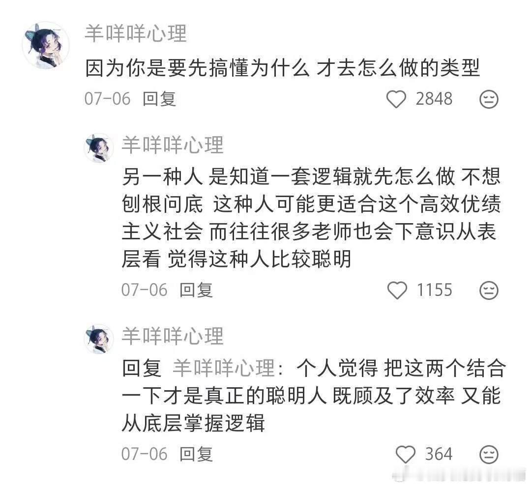 终于知道为什么学霸的学习效率这么高了