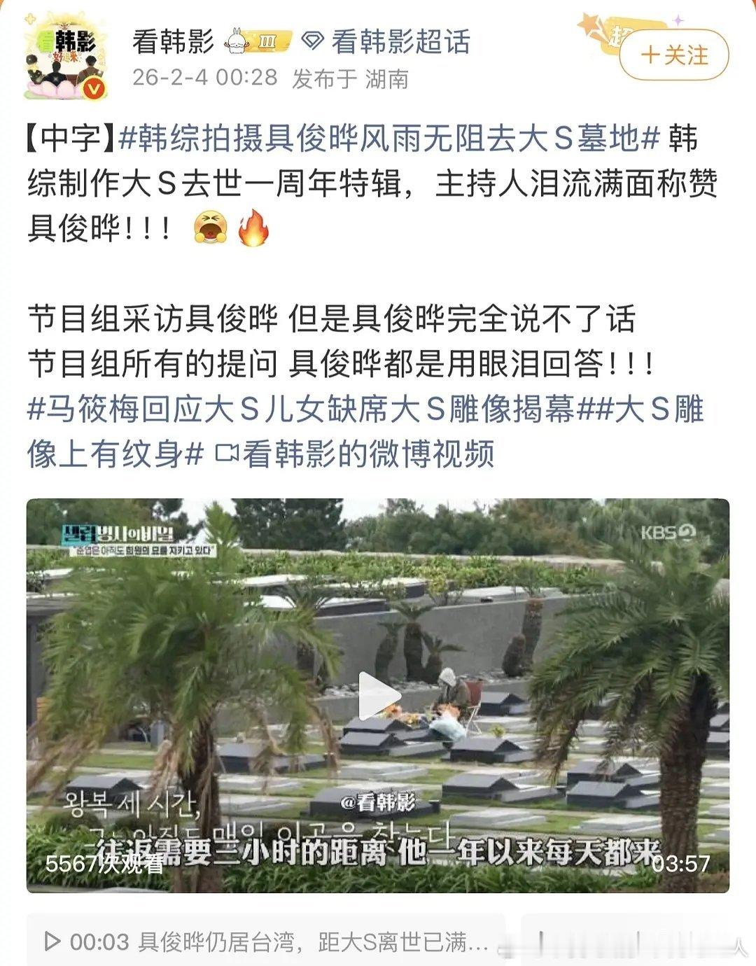 具光头真厉害，大s去世了还要被消费，韩国KBS综艺《名人生老病死的秘密》播了，跟