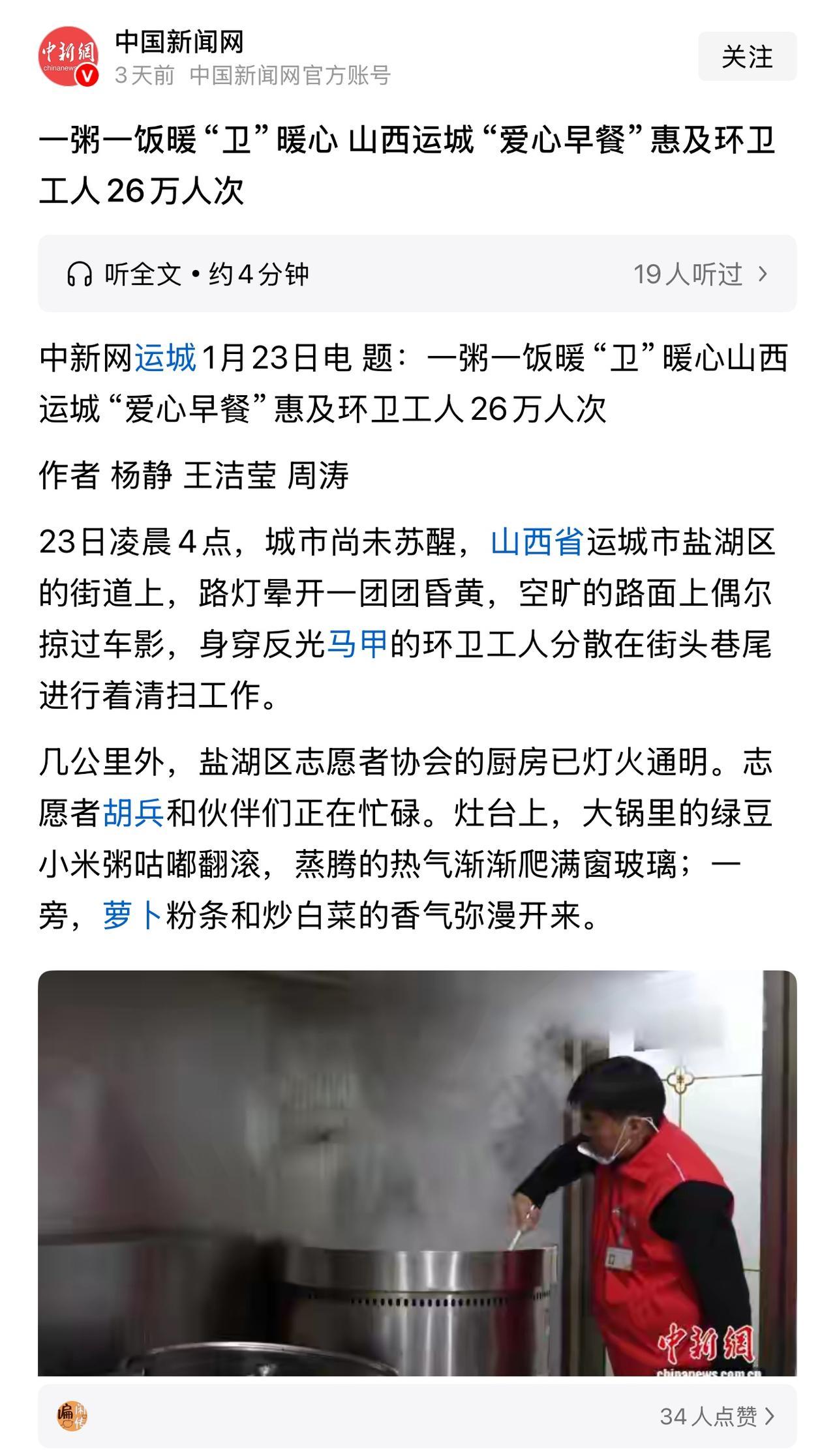 中新网发布的这篇文章，明显是为了覆盖“定位器”负面舆情而发布的公关文章。一声叹息