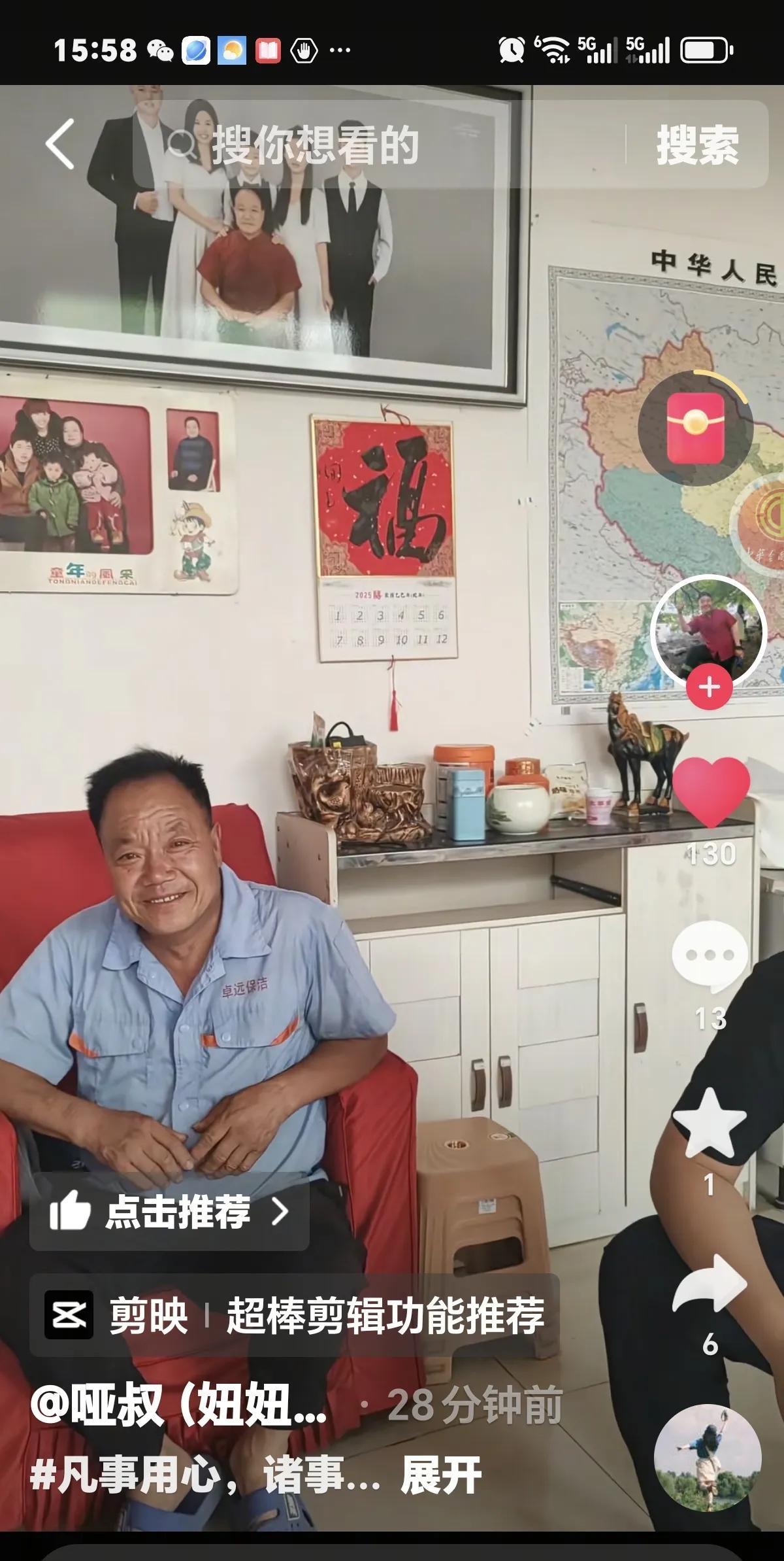 不是一家人，不进一家门。什么是正能量，什么是善良和善良的双向奔赴，那就是哑叔和杨