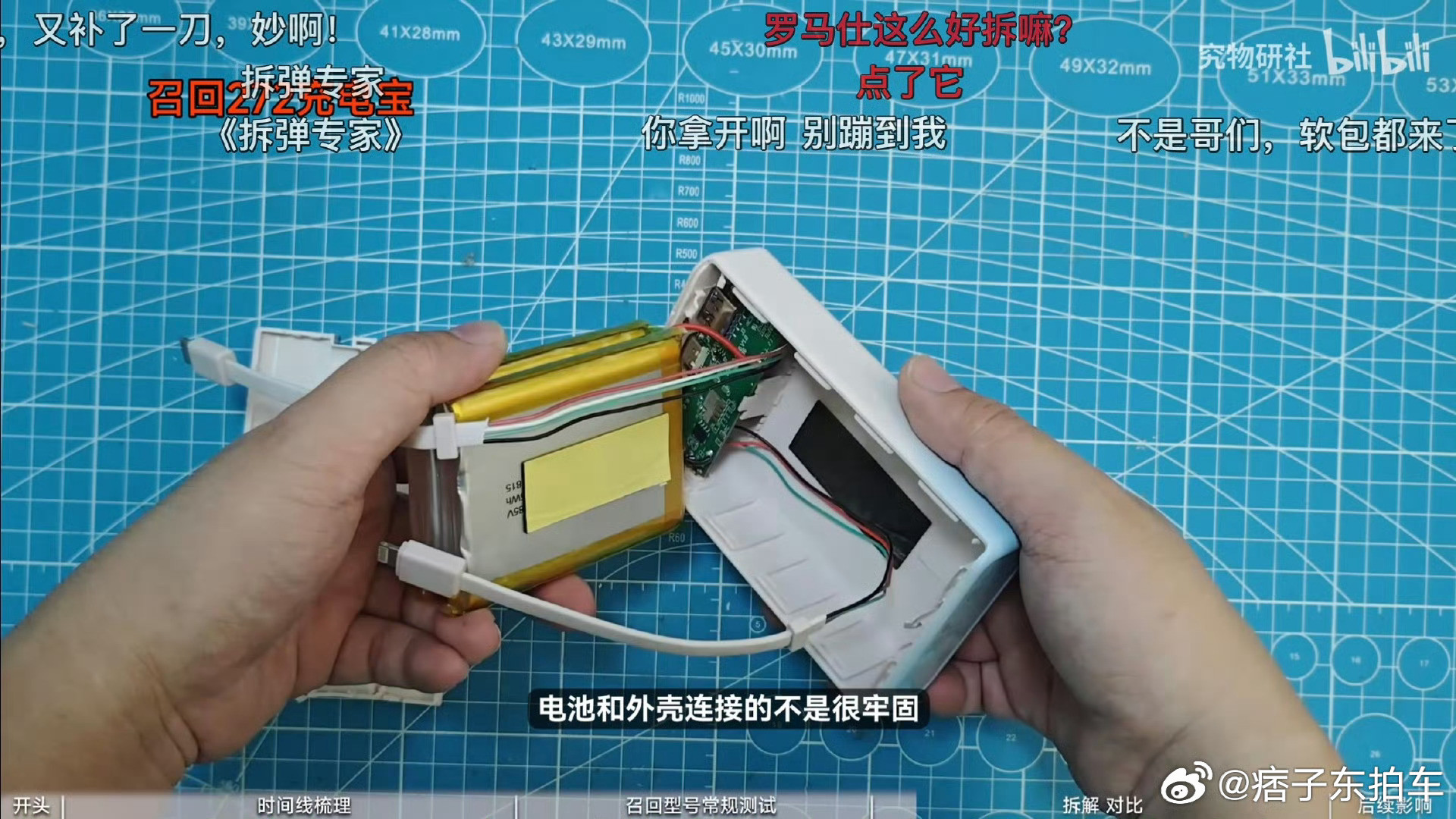罗马仕向消费者表示深刻歉意罗马仕深夜正式发布停工停产通知纯粹自己作死，看看拆解，