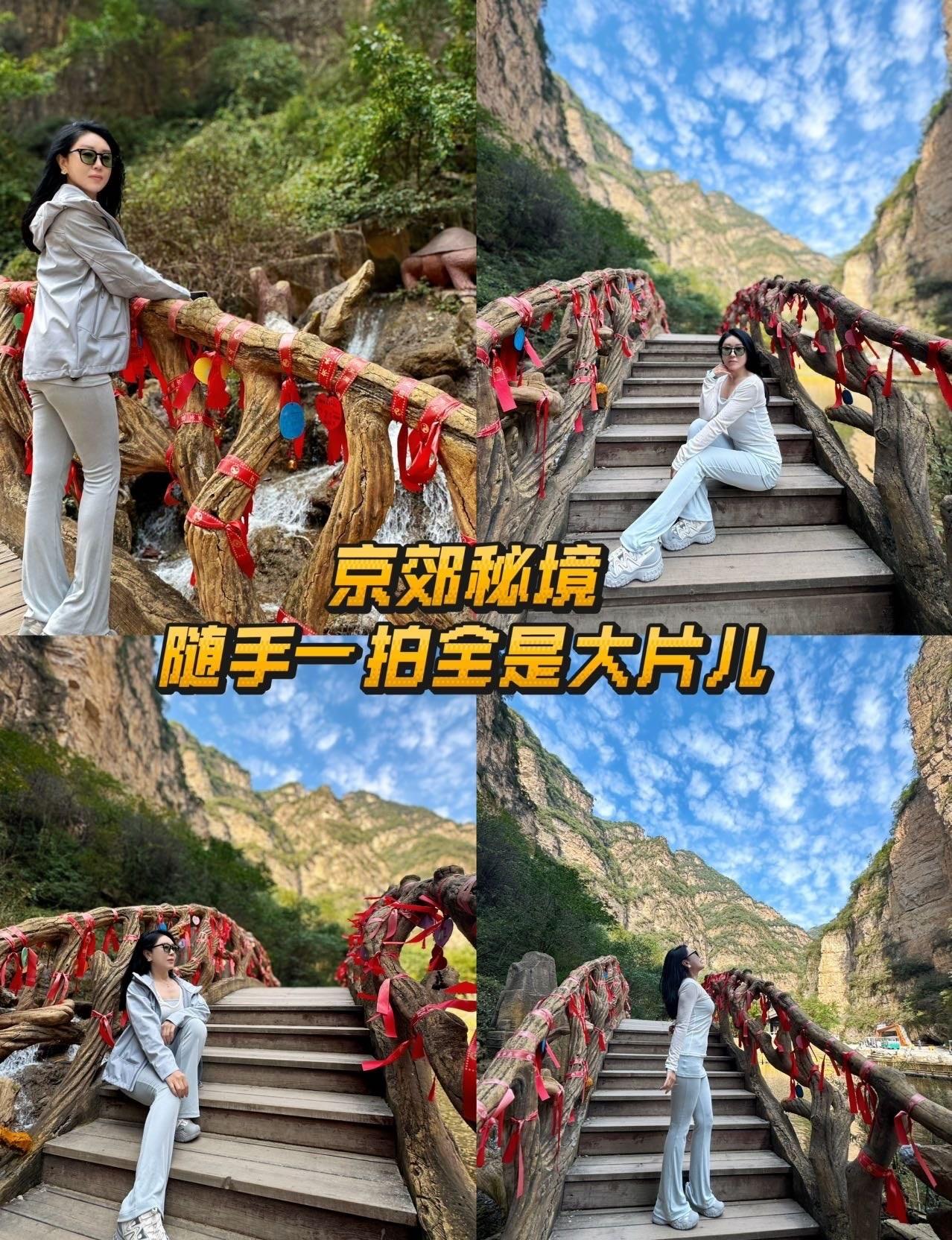 从北京市区出发到南石洋大峡谷，推荐自驾路线，全程约1.5-2小时车程🚗高速优