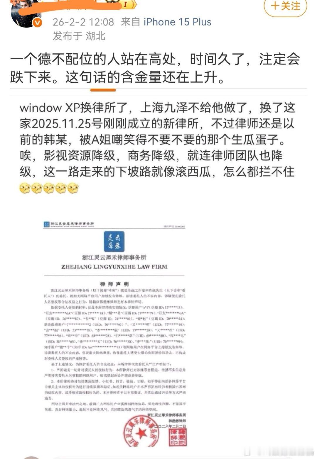 很想问这个博主一句话:发烧了吗？德不配位这个词不该用在他自己哥哥身上吗？奔四了还